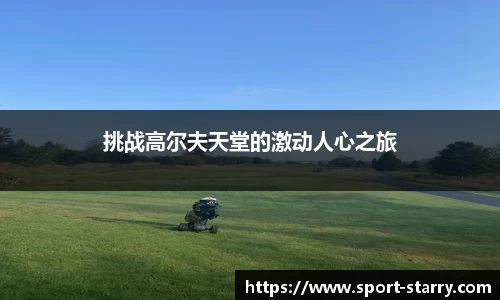星空体育